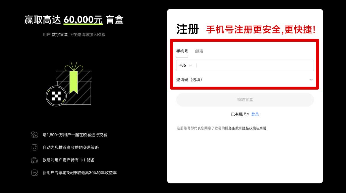 注册欧 易安卓下载注册最新教程及安全使用指南账户步骤