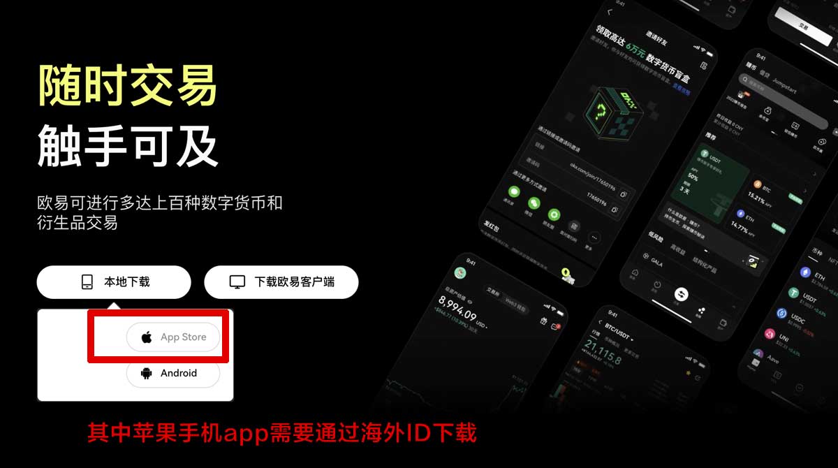 欧 易安卓下载注册最新教程及安全使用指南充值资金方法
